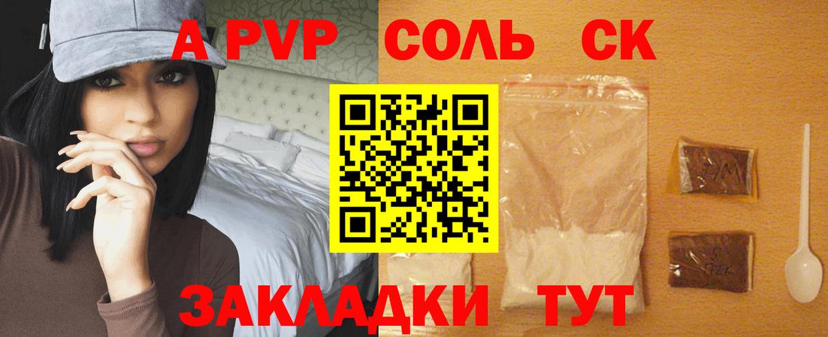 Зима  A-PVP Соль  Alfa_PVP крисы CK  A PVP СК КРИС  Альфа ПВП  Вход с VPN 