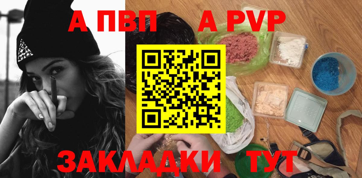 A-PVP СК Зима