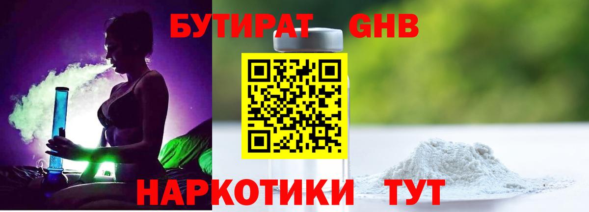 Зима  Бутират бутик  Вход с VPN 