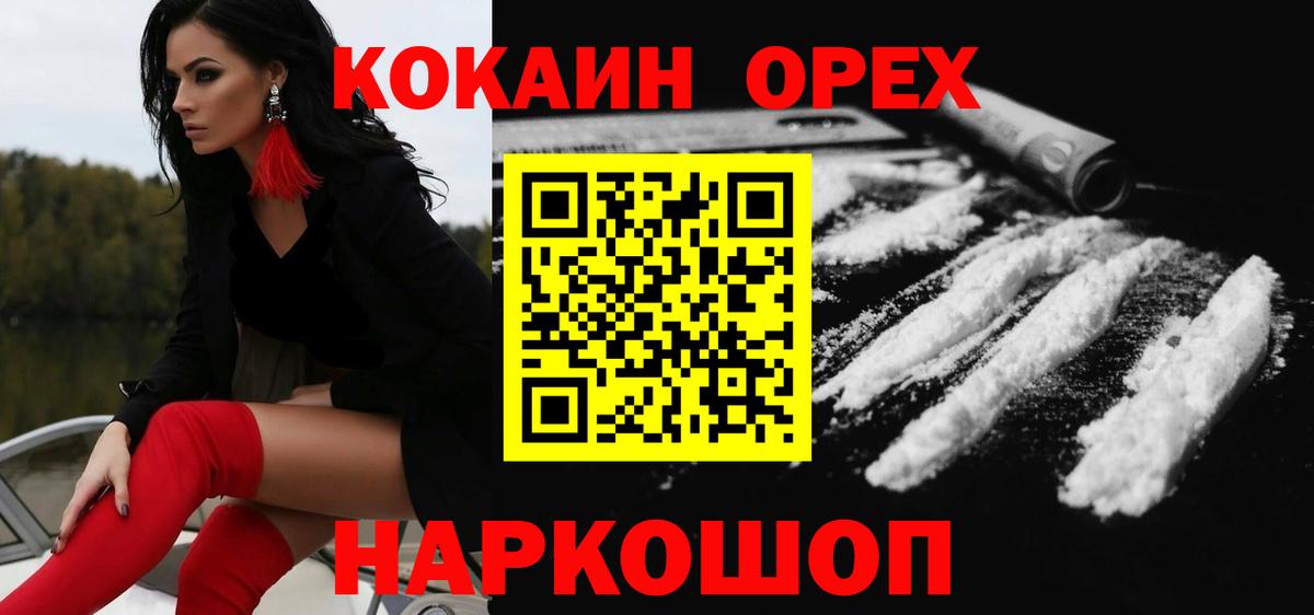 Кокаин Боливия  COCAIN Колумбийский  Зима  Вход с VPN 