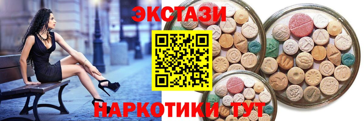 Зима  Ecstasy TESLA  Экстази  Вход с VPN 