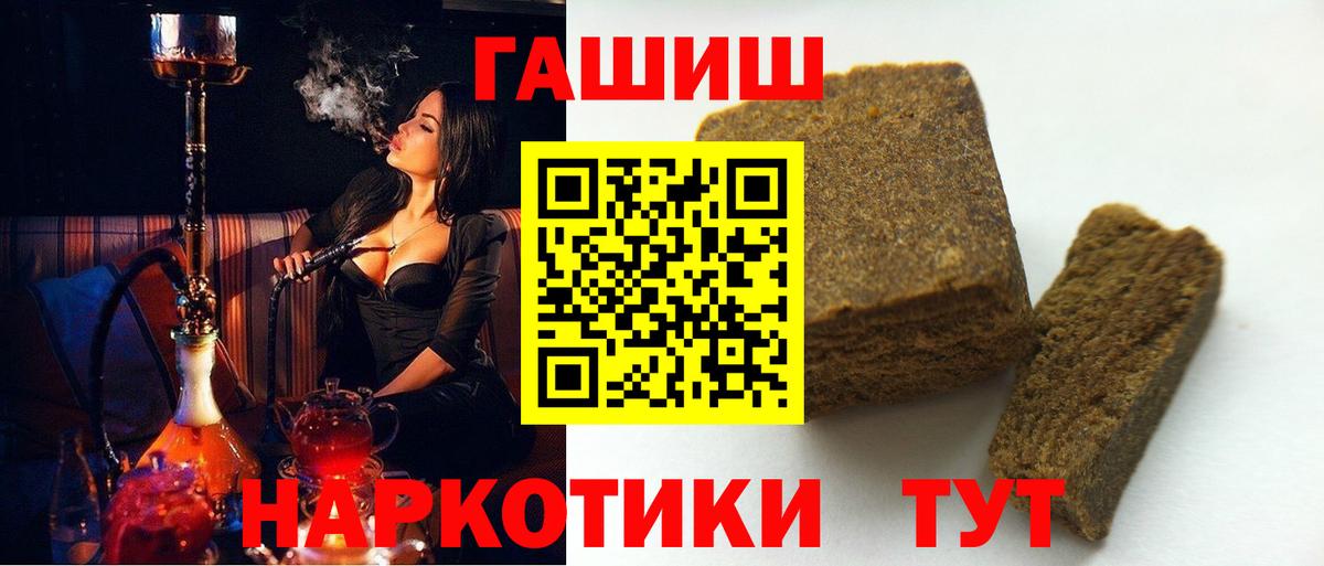 Зима  Гашиш хэш  Гашиш гарик  Вход с VPN 