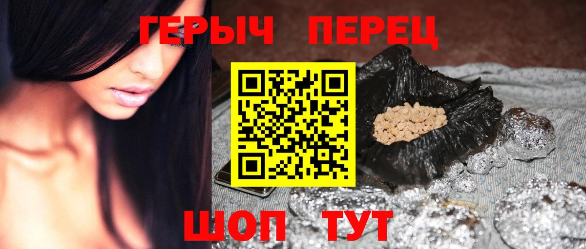 Героин гречка Зима