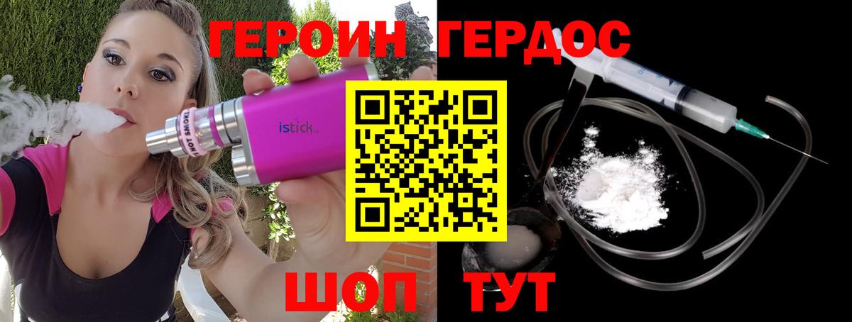 Героин гречка  Вход с VPN  Зима 