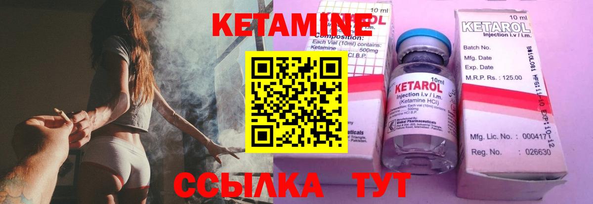 Кетамин VHQ  Кетамин VHQ  Вход с VPN  Зима 