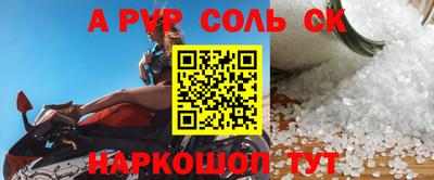 синтетический гашиш Ливны
