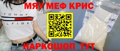 мяу мяу мука Лесосибирск