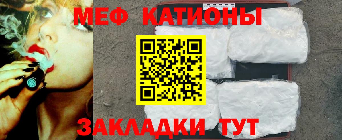 Мефедрон кристаллы Зима