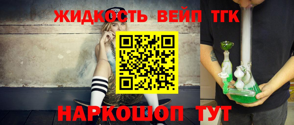 Дистиллят ТГК жижа Зима