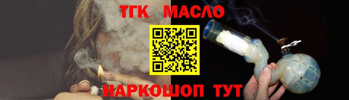 Дистиллят ТГК Wax  цена наркотик  Зима  Вход с VPN 